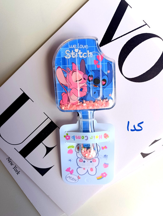 برس بچگانه استیج بستنی